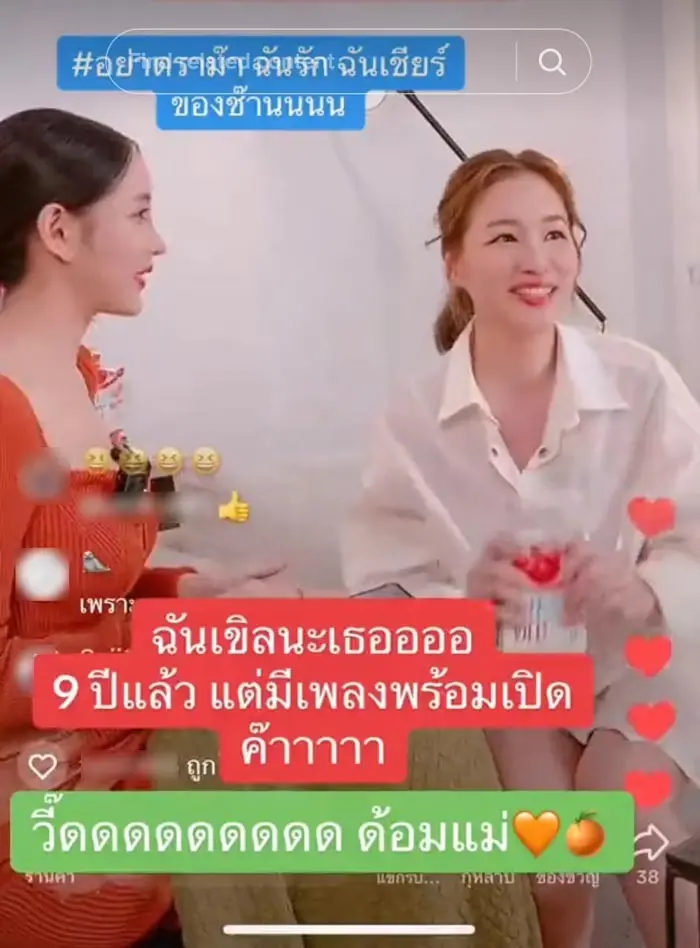 ต่าย ชุติมา พูดแล้วจ้า ! ร้องเพลง "อยากเริ่มต้นใหม่กับคนเดิม" ให้ใครกันนะ ?