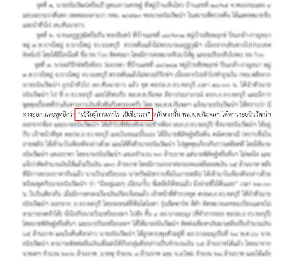 เปิดโอวาท "ผู้การชลบุรี" วันเข้ารับตำแหน่ง ถึงวลีเด็ดสะเทือนวงการสีกากี