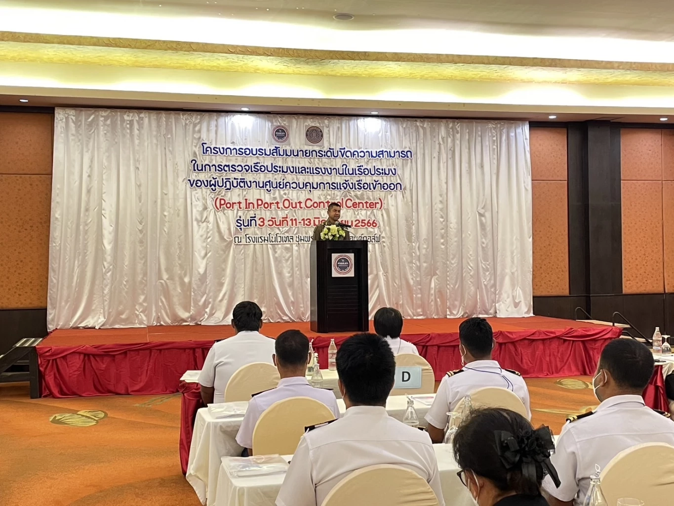 “บิ๊กโจ๊ก”เปิดการอบรมศูนย์ PIPO ยกขีดความสามารถตรวจเรือประมง