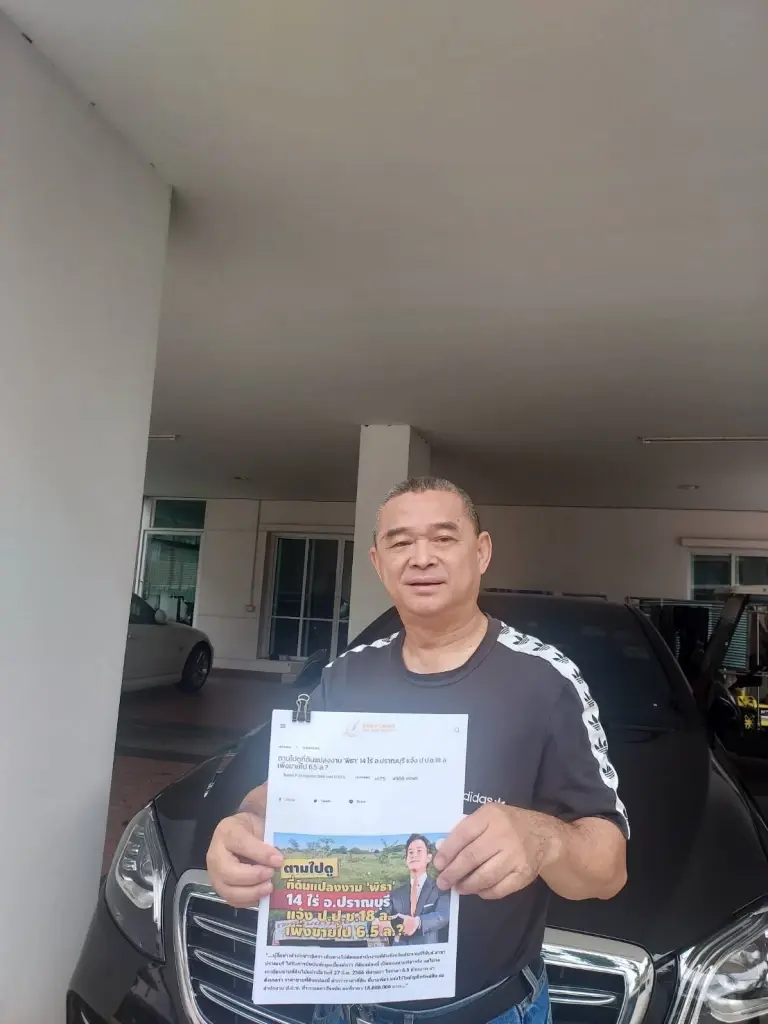 "เรืองไกร"ส่งจม.ตรงถึง"พิธา" จี้เปิดข้อมูลขายที่ดินแปลงงามที่ปราณบุรี
