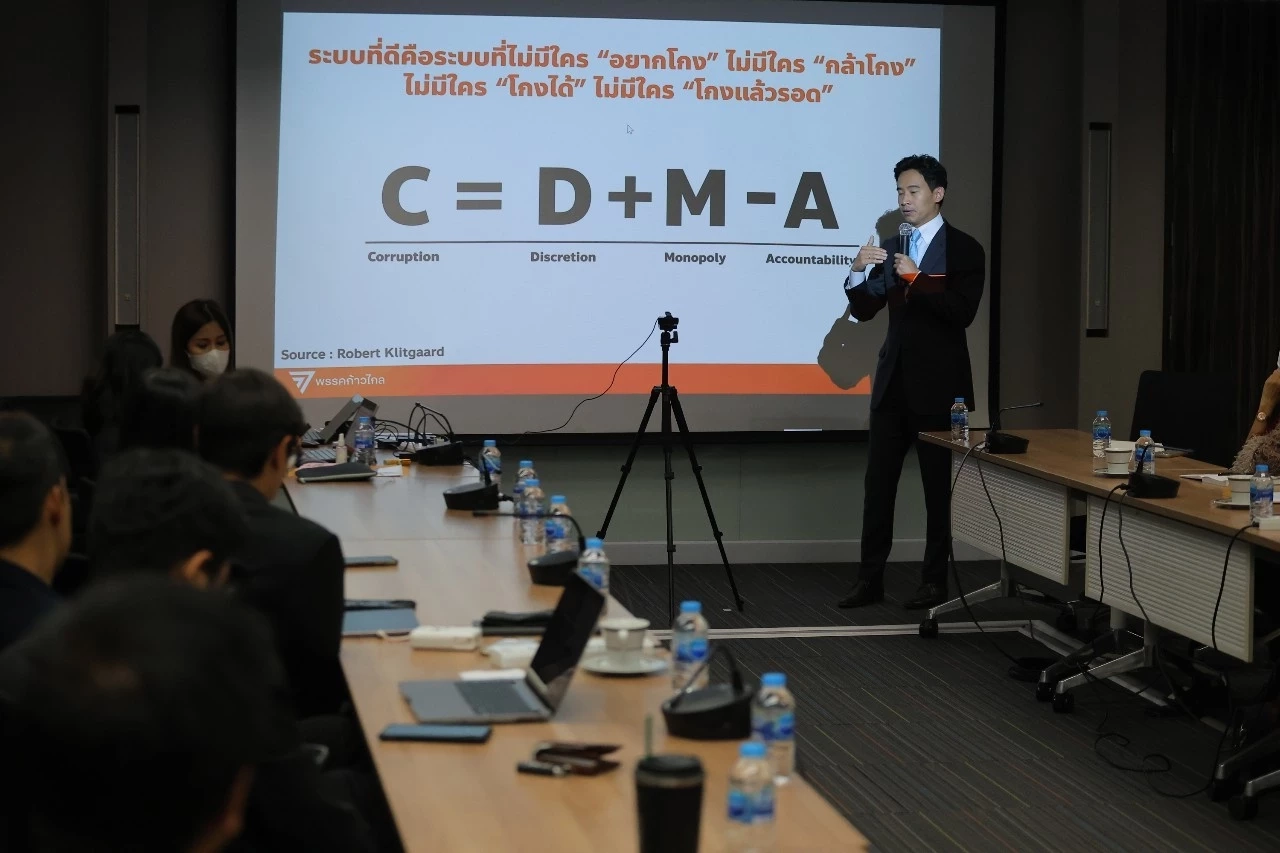 "พิธา"ยกทีมก้าวไกลหารือ ACT เตรียมใช้ AI จัดการทุจริตคอร์รัปชั่น