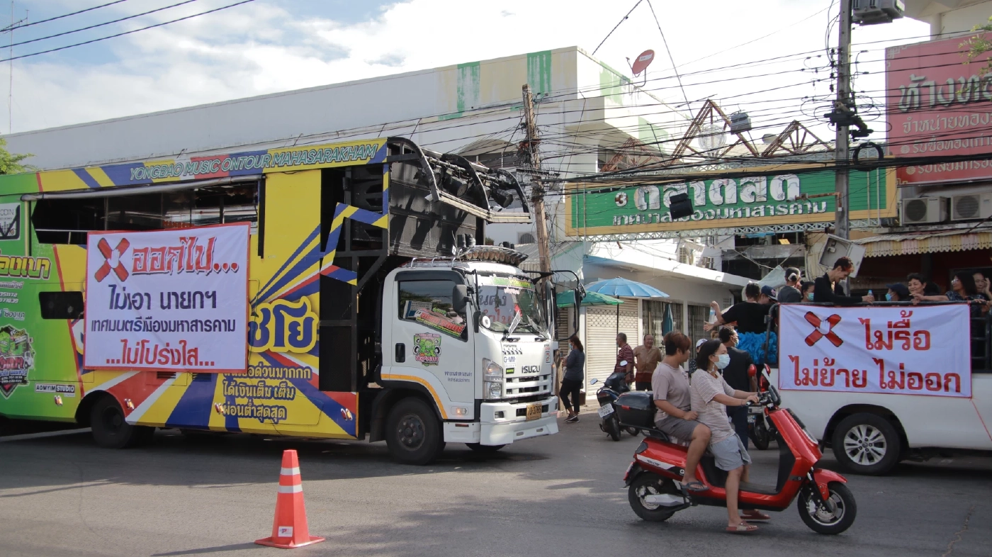 พ่อค้า-แม่ค้า เมืองมหาสารคาม แห่โลงศพไล่นายกเทศมนตรี คัดค้านรื้อปรับปรุงตลาด