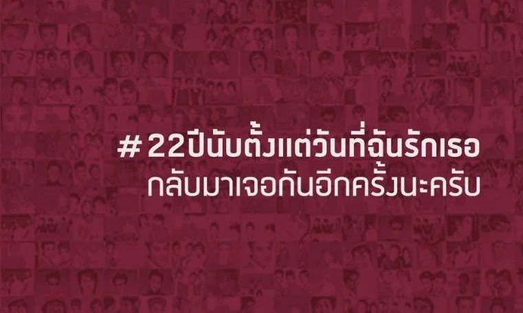 ปล่อยภาพ บิ๊ก ดีทูบี แฟน ๆ พูดเป็นเสียงเดียวกัน เห็นแล้วก็คิดถึง