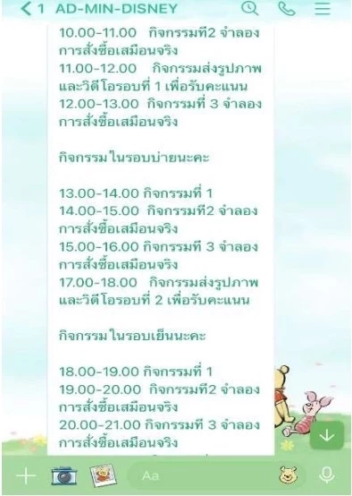 ตำรวจไซเบอร์เตือนภัย ส่งบุตรหลานเป็นนาย-นางแบบ เสี่ยงตกเป็นเหยื่อ