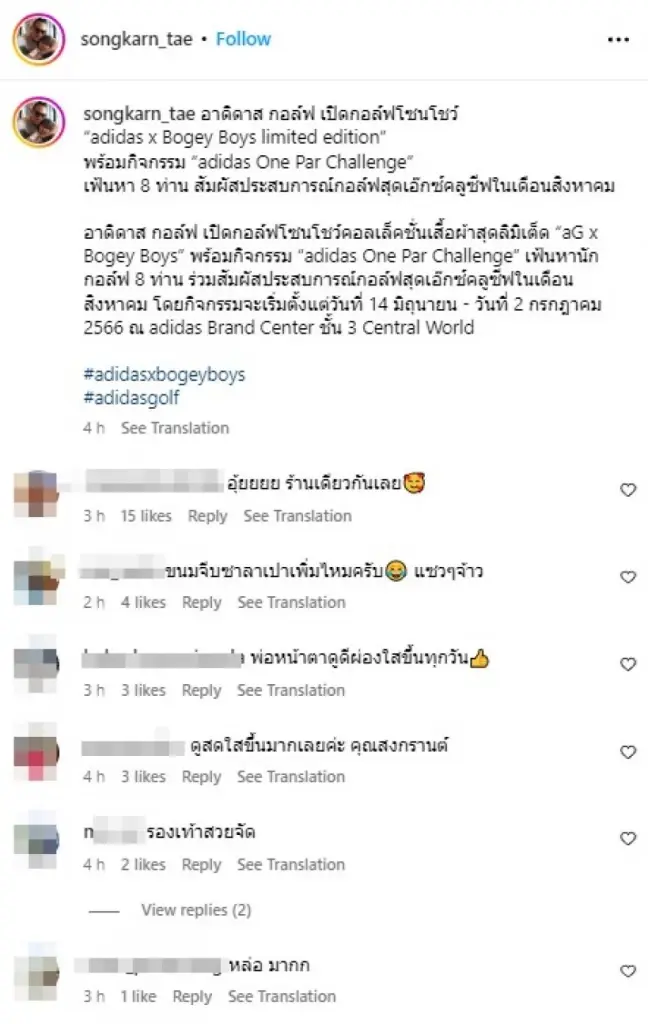 'สงกรานต์' เปิดตัวแล้วหรอ? ชาวเน็ตแซวไม่ต้องสืบแล้ว มุมเดียวกันเป๊ะ!
