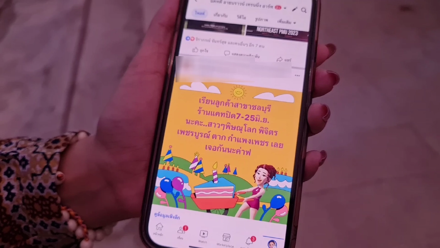 โซเชียลจวกยับ สักคิ้วในสถานที่ราชการ ช่างโร่ขอโทษ อ้างรู้เท่าไม่ถึงการณ์