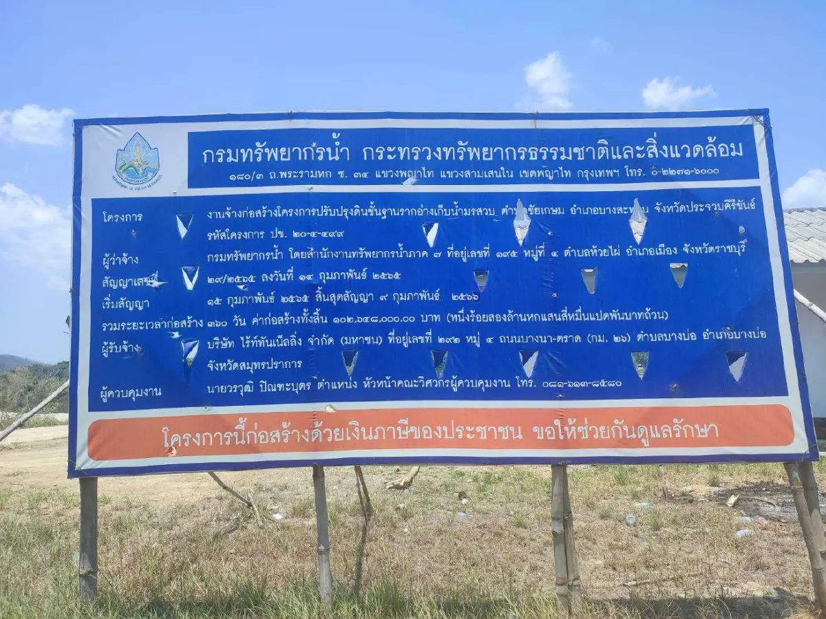 ชาวบ้านลุ้น "อ่างเก็บน้ำมรสวบ" ซ่อมสร้าง 10 ปี ทันใช้ "มรสุม" ปีนี้หรือไม่