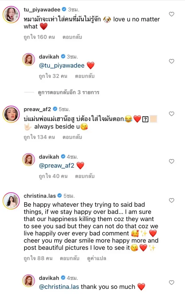 "ใหม่ ดาวิกา" ขอคำแนะนำวิธีจัดการคนพลังลบ เพื่อนดาราแห่คอมเมนต์สนั่น