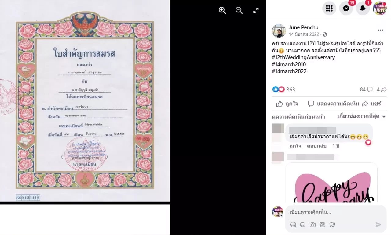 ชาวเน็ตแห่ขุดคลิป "หนุ่ม กะลา" พูดถึงเมีย ย้อนดูโพสต์ จูน เพ็ญชุลี ก็ไม่แผ่ว