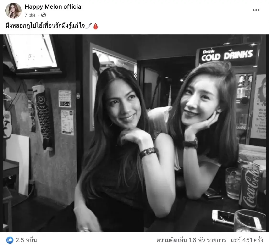 ชาวเน็ตงง เพจปริศนาปล่อยโพสต์ภาพ "แตงโมนิดา" และ "กระติก" พร้อมข้อความสุดปัง