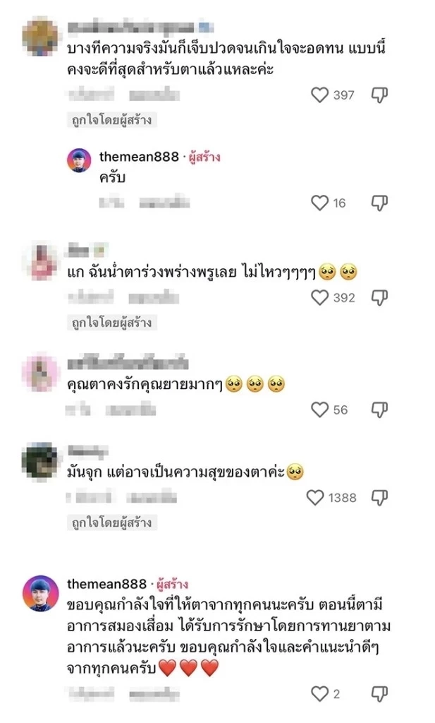 แชร์สนั่น คุณตาอุ้มหมอนข้างเตรียมไปรพ. รู้ความจริง ทำไมภาพนี้บีบหัวใจสุดๆ