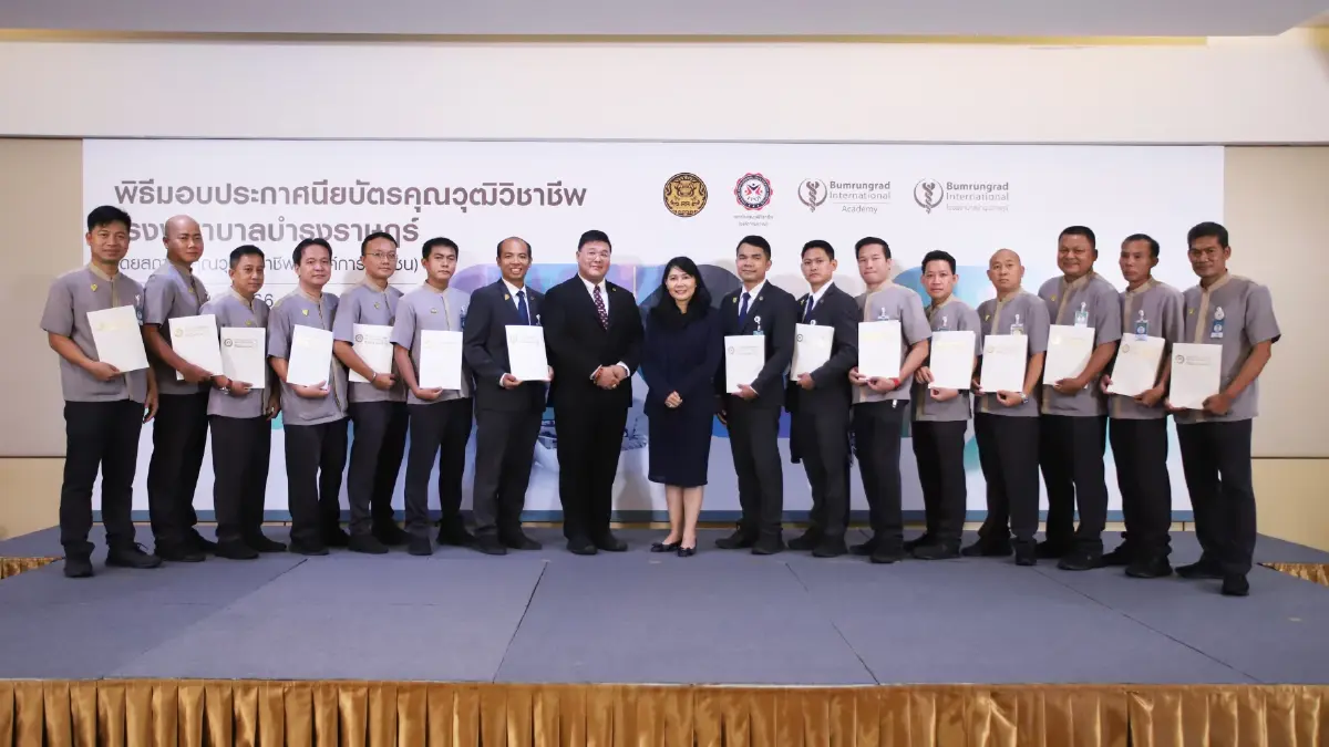 "รพ.บำรุงราษฎร์" ต้นแบบคุณภาพ ผู้ช่วยแพทย์มืออาชีพ