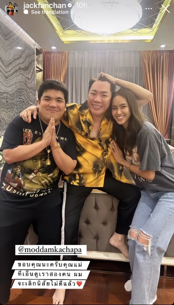 เป็นแฟนกันแล้ว ใบหม่อน กิตติยา ลั่น  แจ็ค แฟนฉัน ไม่ใช่คนเจ้าชู้!