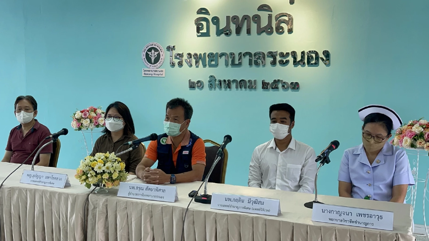 รพ.ระนอง แจงปมคนไข้รอหมอจนช็อกดับ พร้อมตอบสาเหตุการเสียชีวิต