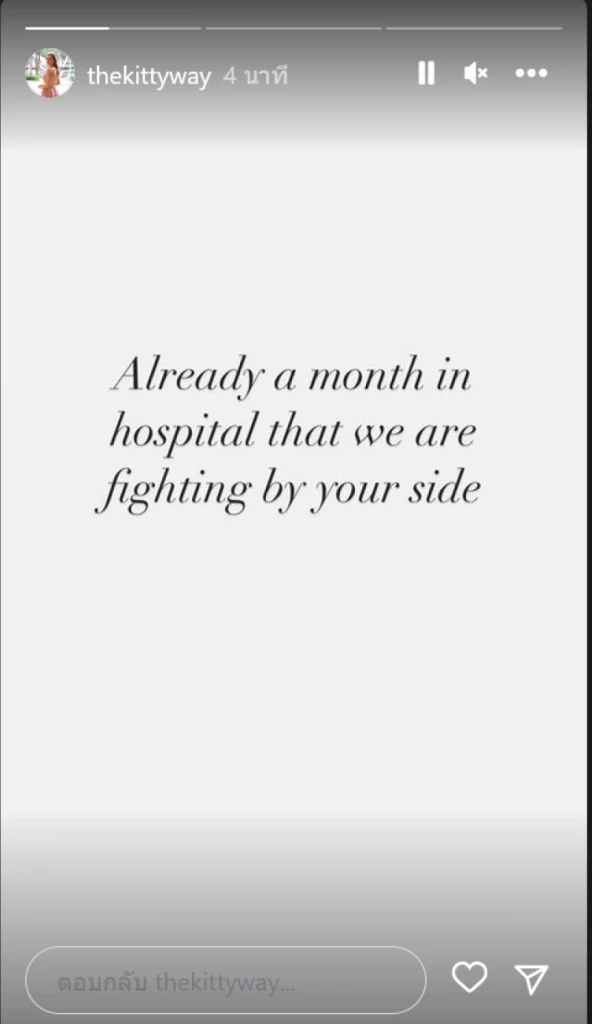 เกิดอะไรขึ้น! ภรรยา 'เอส กันตพงศ์' โพสต์เศร้า...ได้รับข่าวร้าย