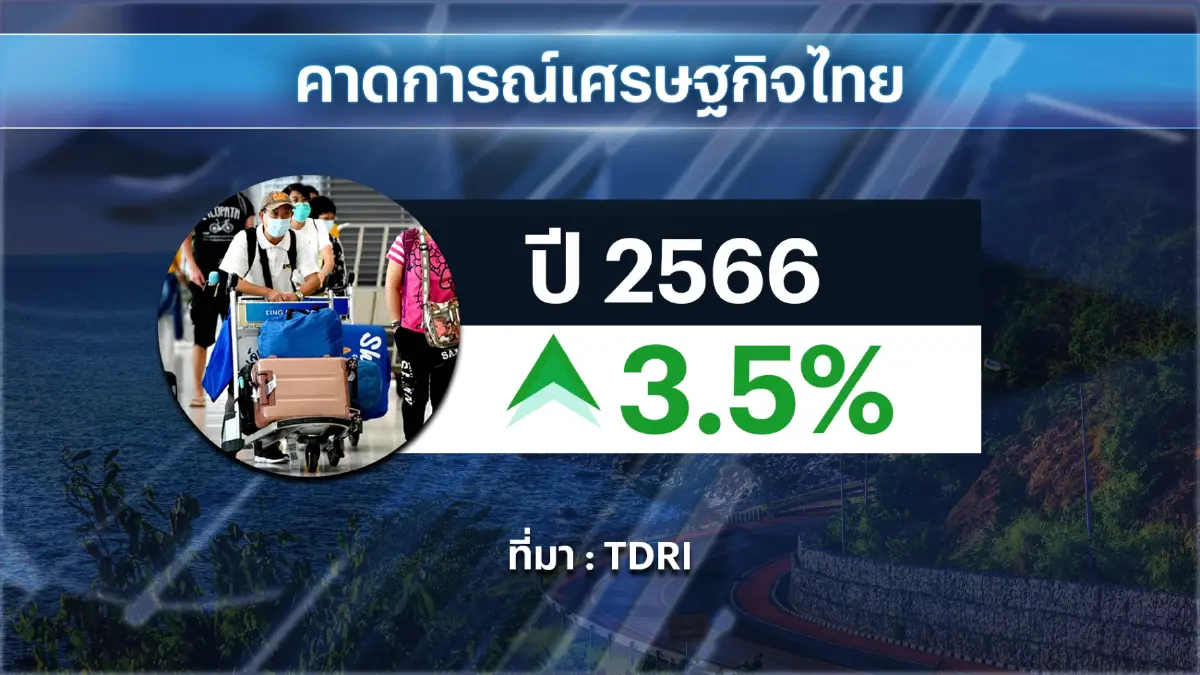 นักเศรษฐศาสตร์ห่วงตั้งรัฐบาลล่าช้าทุบ 'เชื่อมั่น'