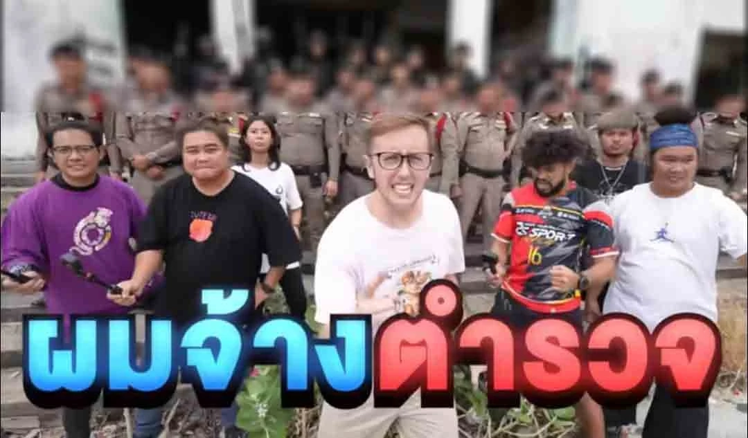 เนท "My Mate Nate" มอบกระเช้าขอโทษตำรวจ ยัน มีเจตนาดี อยากช่วยโปรโมตองค์กร