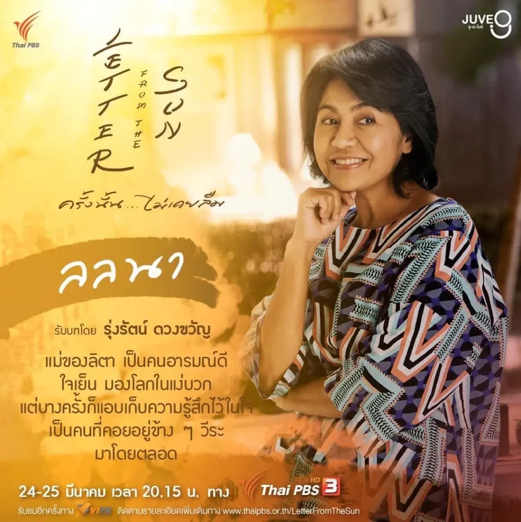 ปอนด์ รุ่งรัตน์ ปลงผมบวชชี แฟน ๆ ร่วมอนุโมทนา  