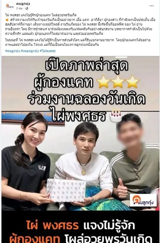 สยบดราม่าผู้กองแคท "ไผ่ พงศธร" เข้าป่าถือศีลปฏิบัติธรรม