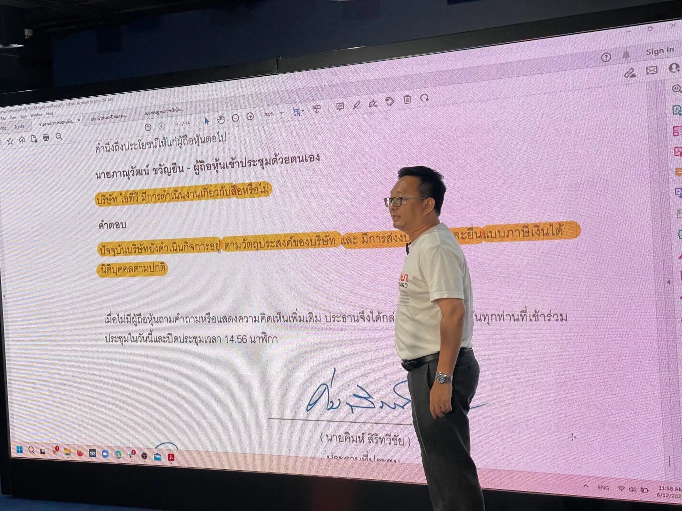 แฟ้มภาพ ชัยธวัช ตุลาธน เลขาธิการพรรคก้าวไกล แถลง ปมบันทึกรายงานการประชุมผู้ถือหุ้นไอทีวี 