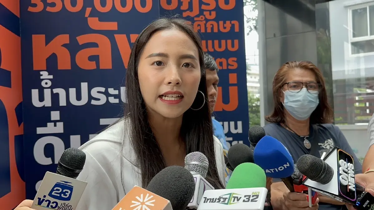รักชนก ศรีนอก