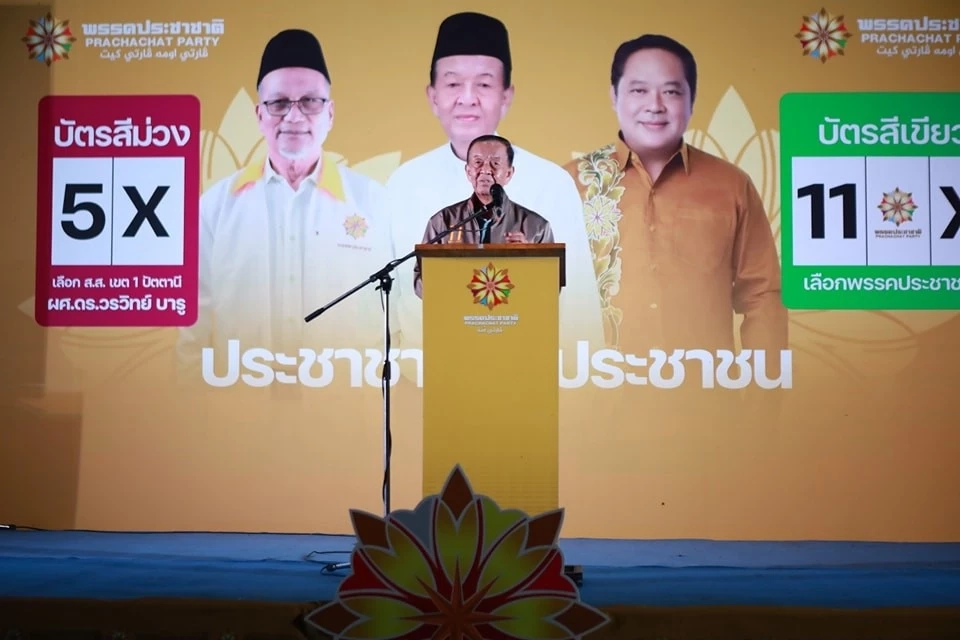 หัวหน้าพรรคประชาชาติ