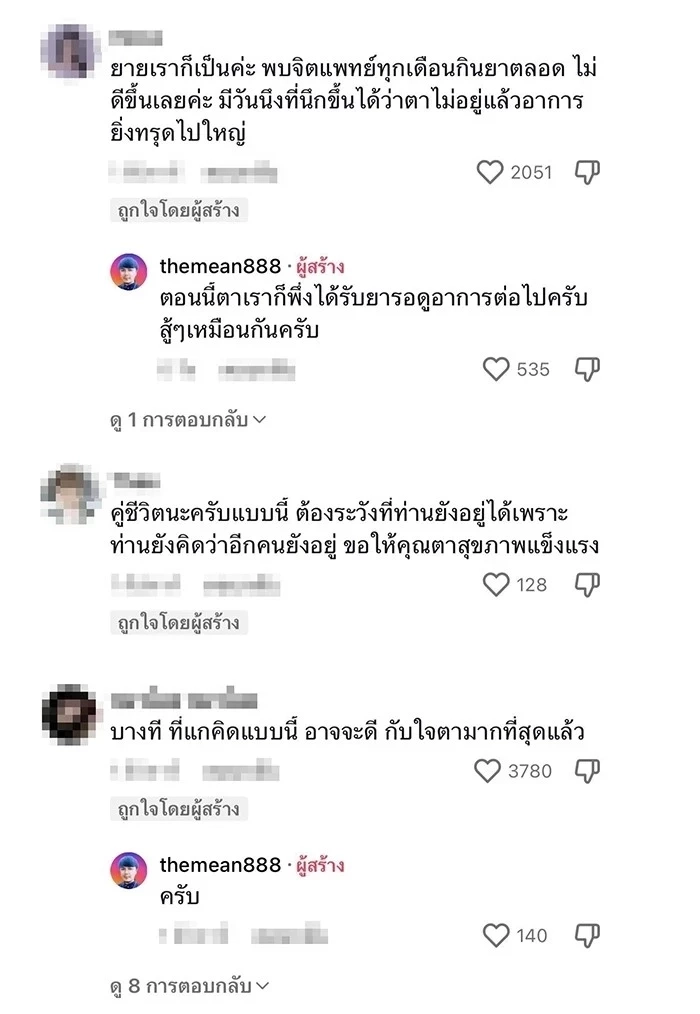 แชร์สนั่น คุณตาอุ้มหมอนข้างเตรียมไปรพ. รู้ความจริง ทำไมภาพนี้บีบหัวใจสุดๆ