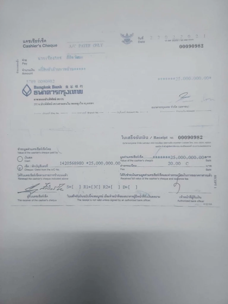 เดี๋ยวจะตกใจ! เรืองไกร โชว์หลักฐานซื้อเบนซ์ ลั่น พร้อมเช็คบิลคนร้องเรียน