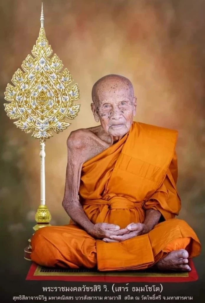 สิ้นแล้ว "หลวงปู่เสาร์ ธมฺมโชโต" พระเกจิดังมรณภาพ สิริอายุ 105 ปี