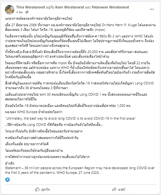 รู้ยัง โควิดไม่ได้แพร่เชื้อแค่ทางเดินหายใจ มีช่องทางใดอีก อัปเดตให้ที่นี่ 