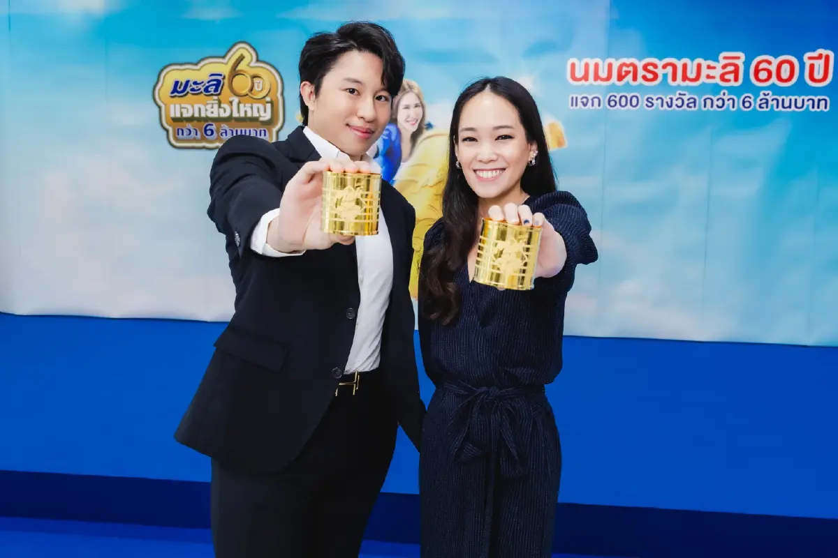 นมตรามะลิครบรอบ 60 ปี แจกทอง ของรางวัลครั้งยิ่งใหญ่ กว่า 6 ล้านบาทตลอดทั้งปี