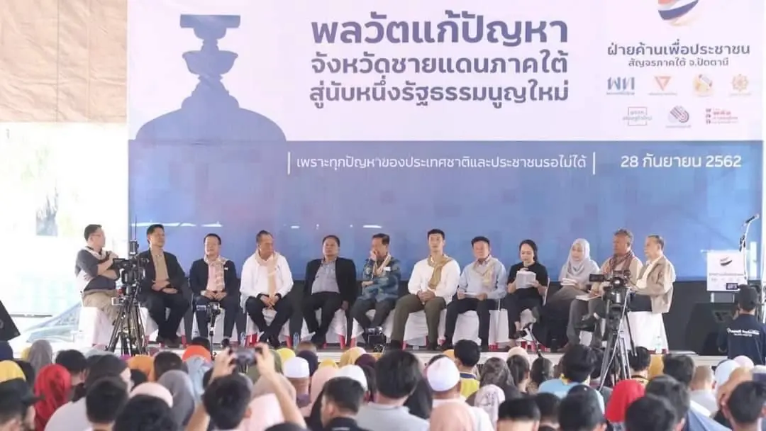 หยุดแชร์ข่าวปี 62 แจ้งจับแกนนำฝ่ายค้าน-นักวิชาการ 12 คน ไม่เกี่ยวแยกดินแดน