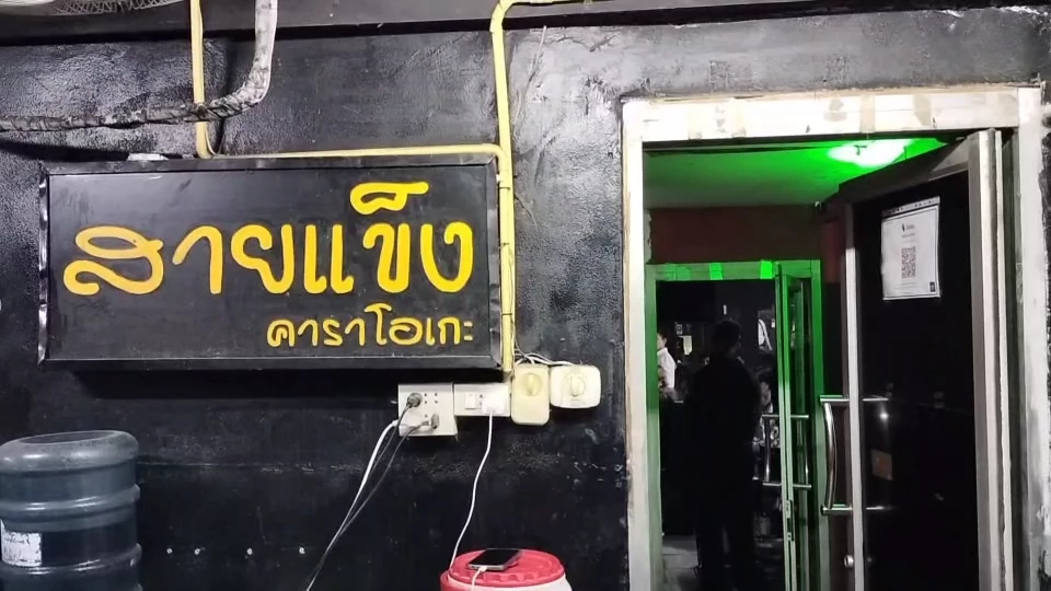 บุกจับคาราโอเกะกลางเมืองพัทยา เปิดเกินเวลา พบเมียนมาเป็นสาวนั่งดริ้ง