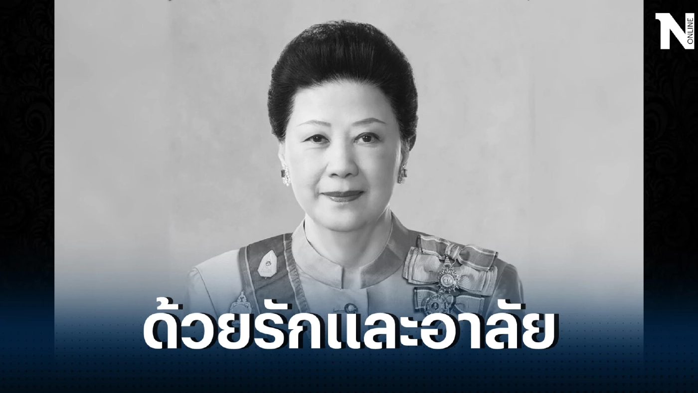 เปิดประวัติ "คุณหญิงเทวี" เจียรวนนท์ ตลอด 62 ปีที่เคียงคู่ "เจ้าสัวซีพี"