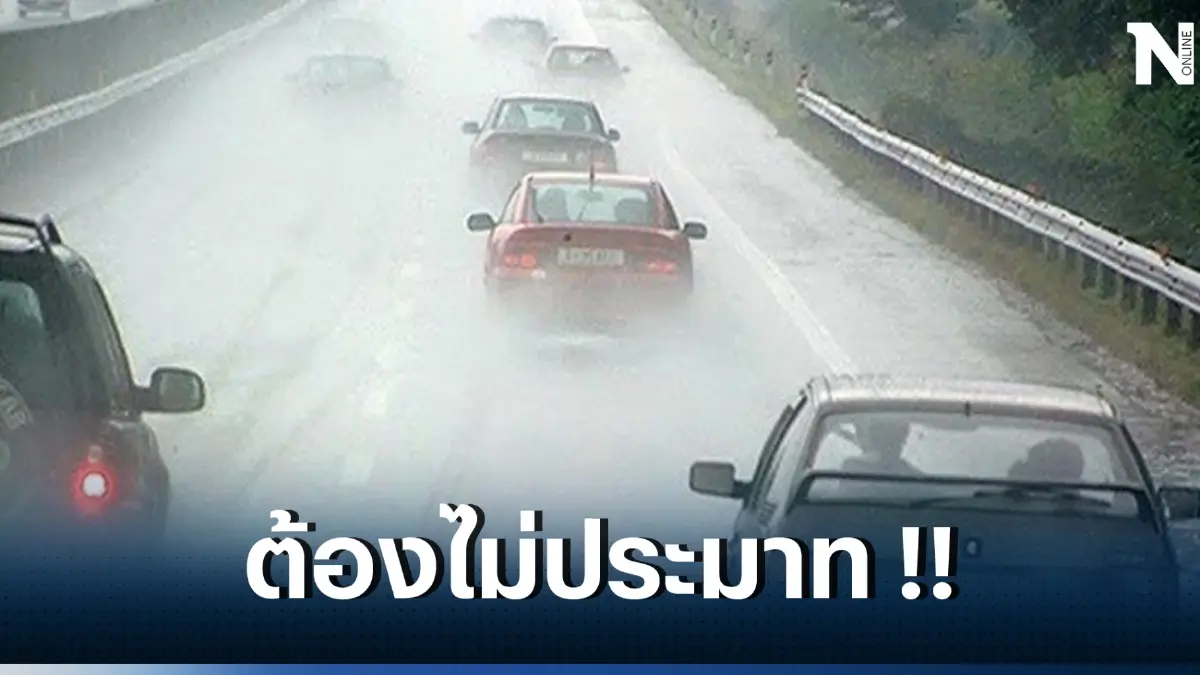 เตือน ปชช. ภาคใต้ ภาคเหนือ ตะวันออกเตรียมอ่วม!! เจอทั้งฝนฟ้าคะนอง ฝนตกหนัก   