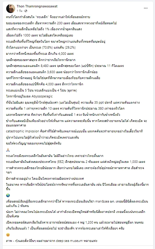 ไขข้อสงสัย 5คนในเรือดำน้ำไททัน จะรู้ตัวหรือไม่ เสี้ยววินาทีระเบิด
