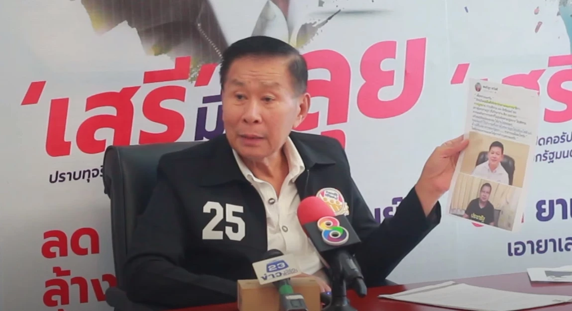 "เสรีพิศุทธ์" ย้ำชัด ไม่ให้อภัย "สนธิญา" ไม่มีใครสั่งให้กราบเท้า