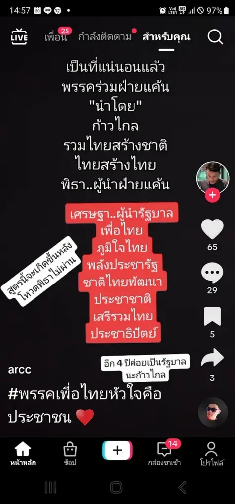 อันเนื่องมาจากเที่ยวบิน "ลุงป้อม" "ไพศาล" เชื่อใน 3 วันนี้ชี้ชะตาประเทศ