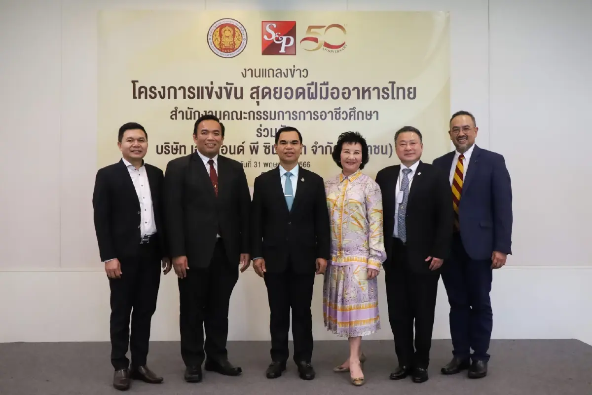 สำนักงานคณะกรรมการการอาชีวศึกษา (สอศ.) 