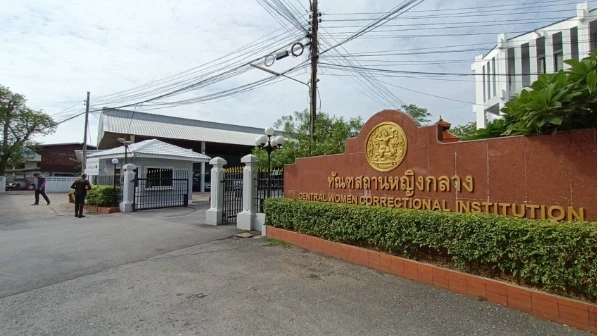 ด่วน! "แอม ไซยาไนด์" ครรภ์เป็นพิษ แท้งลูกในเรือนจำ ลุ้นต้องโทษประหารหรือไม่