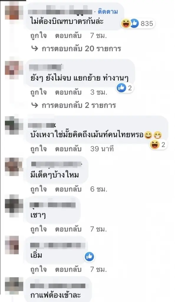 ชาวเน็ตงง เพจปริศนาปล่อยโพสต์ภาพ "แตงโมนิดา" และ "กระติก" พร้อมข้อความสุดปัง