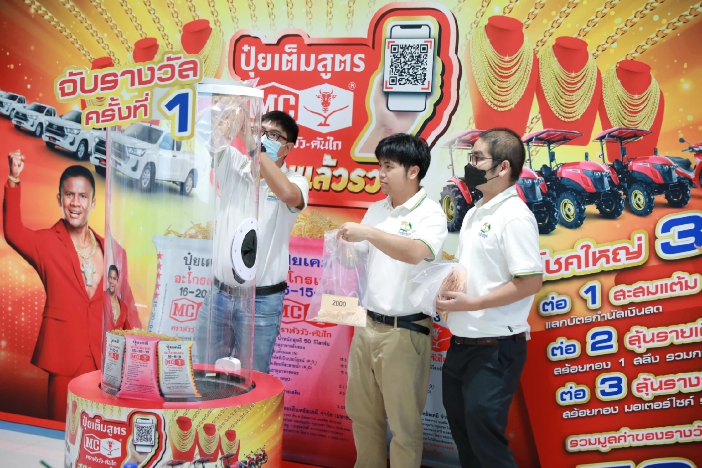 โครงการ “ปุ๋ยเต็มสูตร สแกนแล้วรวย” เริ่มจับรางวัลครั้งแรกแล้ว 50 รางวัล วันที่ 30 มิถุนายน 2566