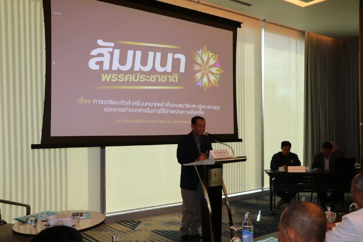 "วันนอร์-ทวี"นำทีมพรรคประชาชาติจัดอบรมว่าที่ ส.ส. ใหม่