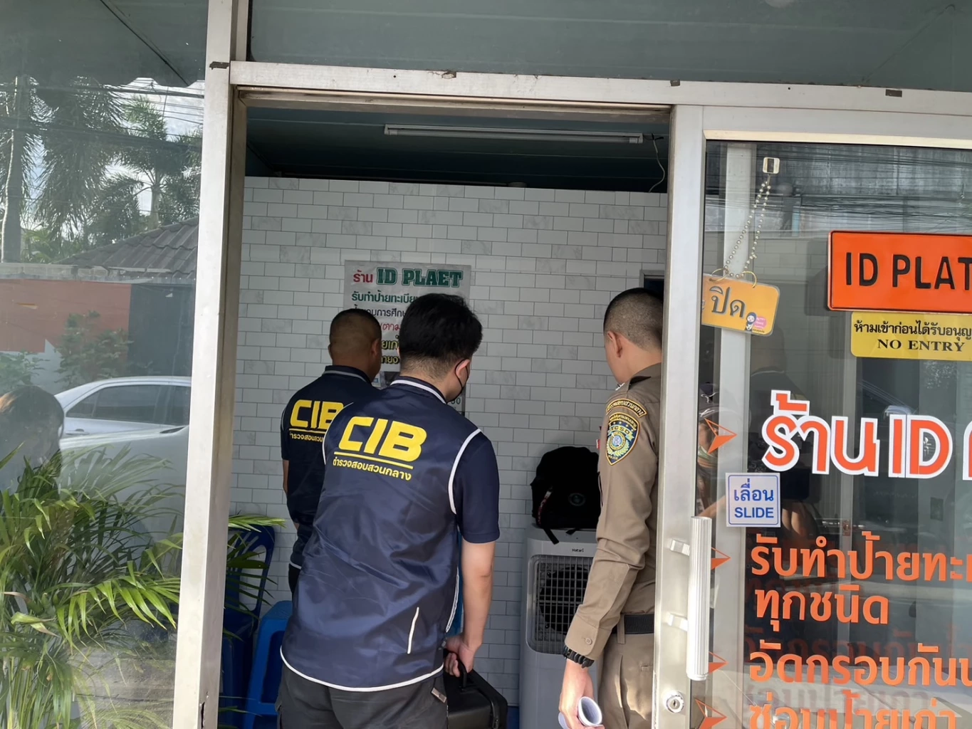 ปอท.ลุยค้น 5 จุด ทลายเครือข่าย “บังบอย” ลอบขายป้ายทะเบียนรถปลอม