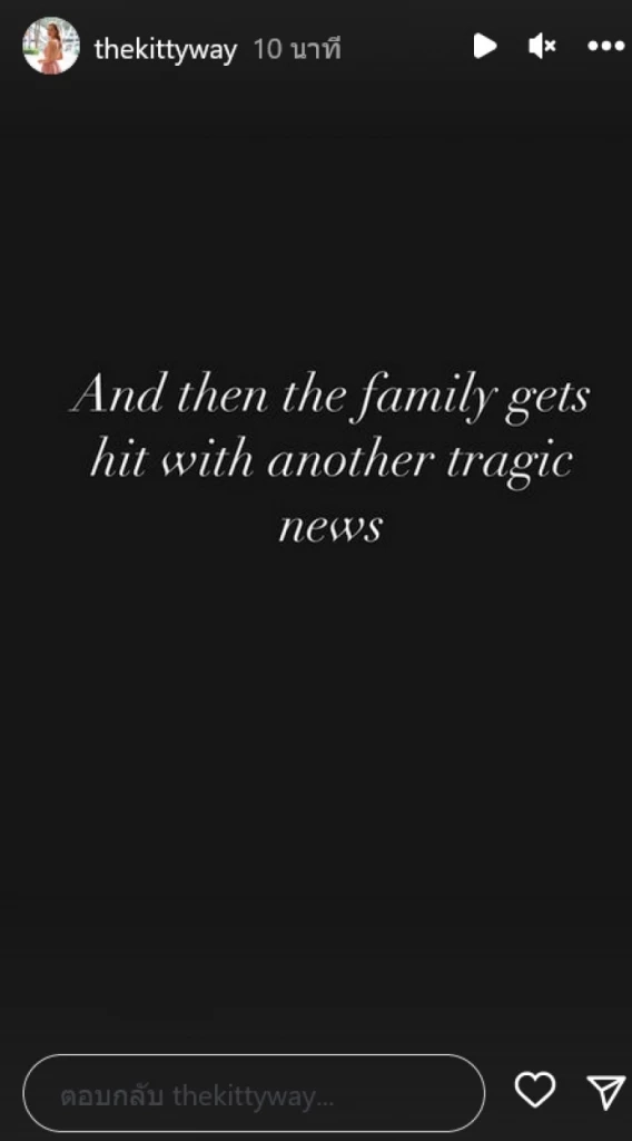 เกิดอะไรขึ้น! ภรรยา 'เอส กันตพงศ์' โพสต์เศร้า...ได้รับข่าวร้าย