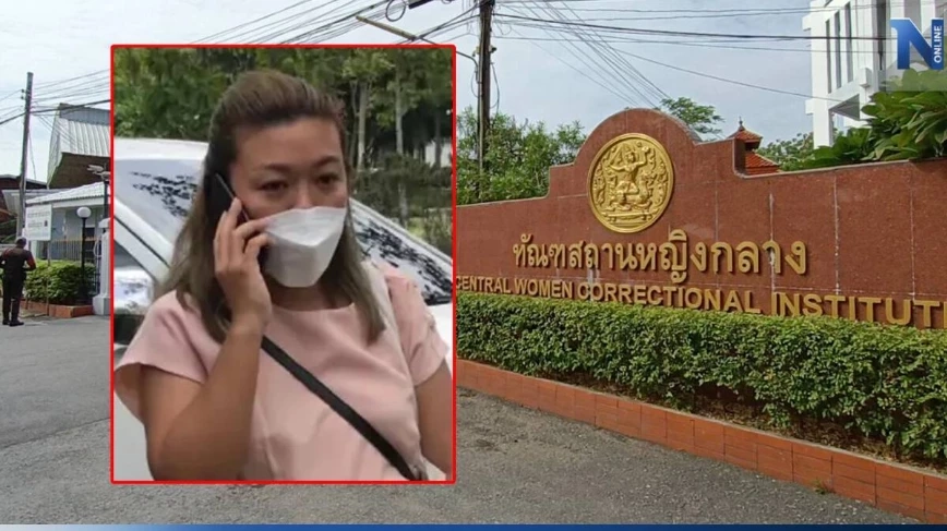 ด่วน! "แอม ไซยาไนด์" ครรภ์เป็นพิษ แท้งลูกในเรือนจำ ลุ้นต้องโทษประหารหรือไม่