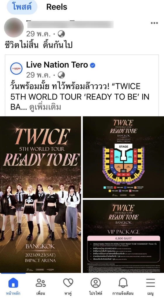 ด้อม “แจ็คสันหวัง” แจ้งจับเพจเฟซบุ๊ก หลอกขายบัตรคอนเสิร์ต-ของที่ระลึก