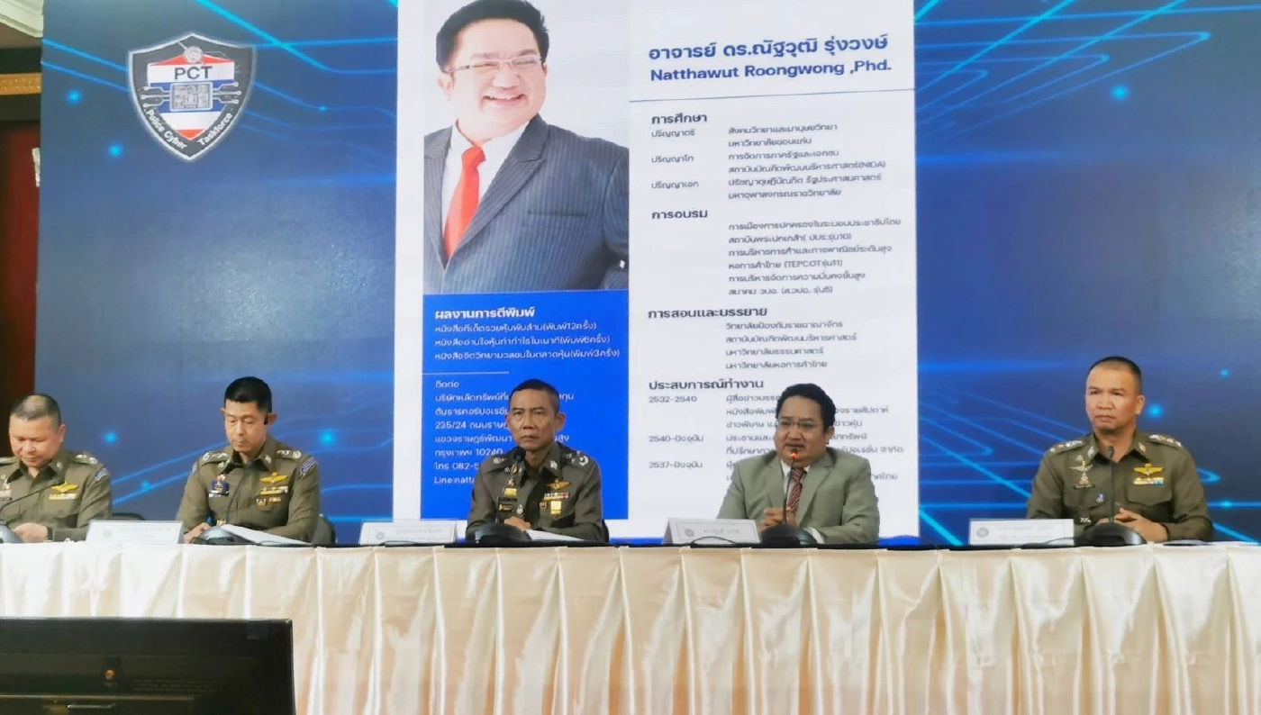 เตือนภัยโจรสวมรอย“ดร.ณัฐวุฒิ”หลอกลงทุนซื้อหุ้นต่างประเทศ สูญเงิน 6 ล้าน