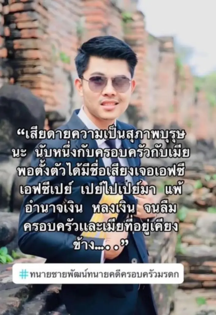 ทนายเมียทีมหลวง ยันเจอกันที่ศาล เรียกเงินเมียน้อย 10 ล้าน ไม่จ่ายฟ้องจ้า