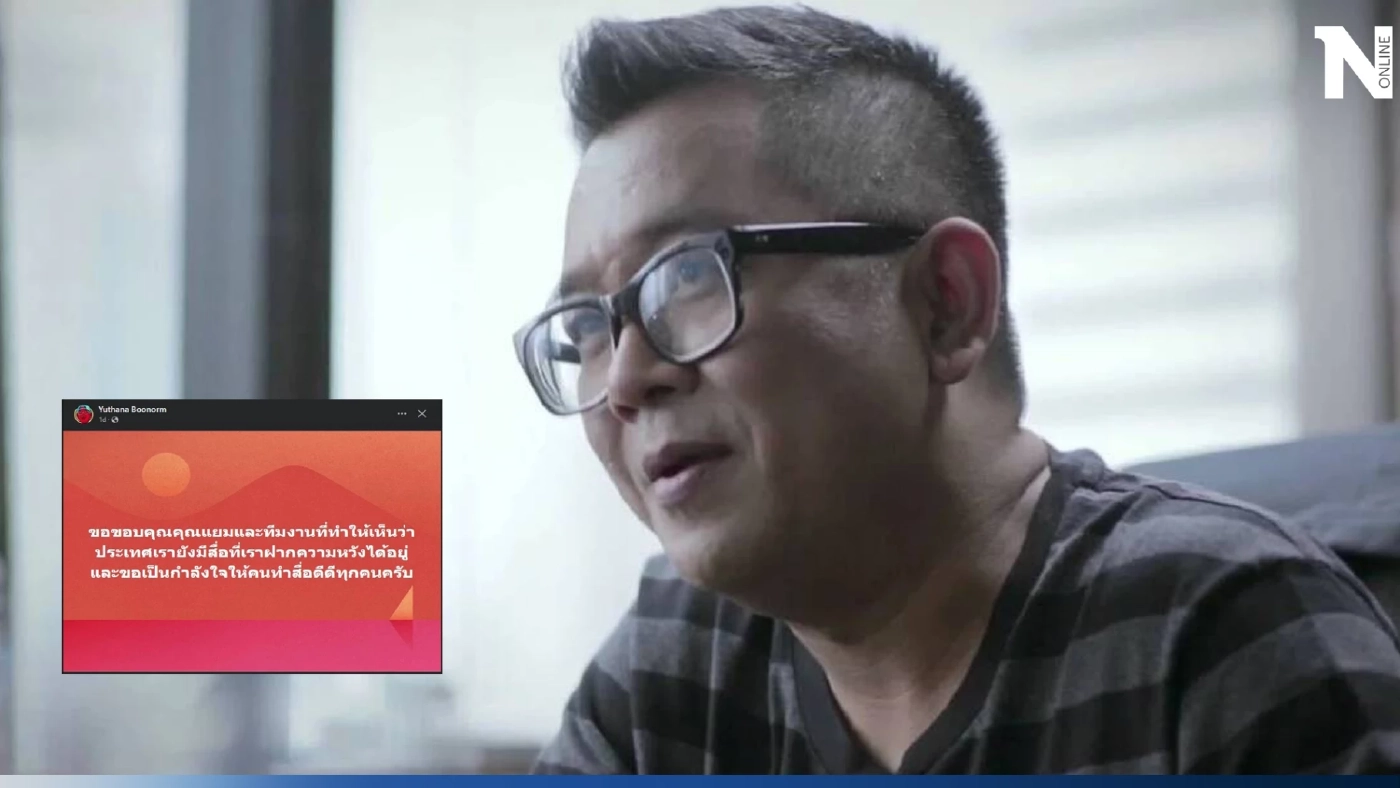 "ป๋าเต็ด" เคลื่อนไหวแล้ว หลัง แยม ฐปณีย์ ออกมาชี้แจงสถานะล่าสุด หุ้น ITV